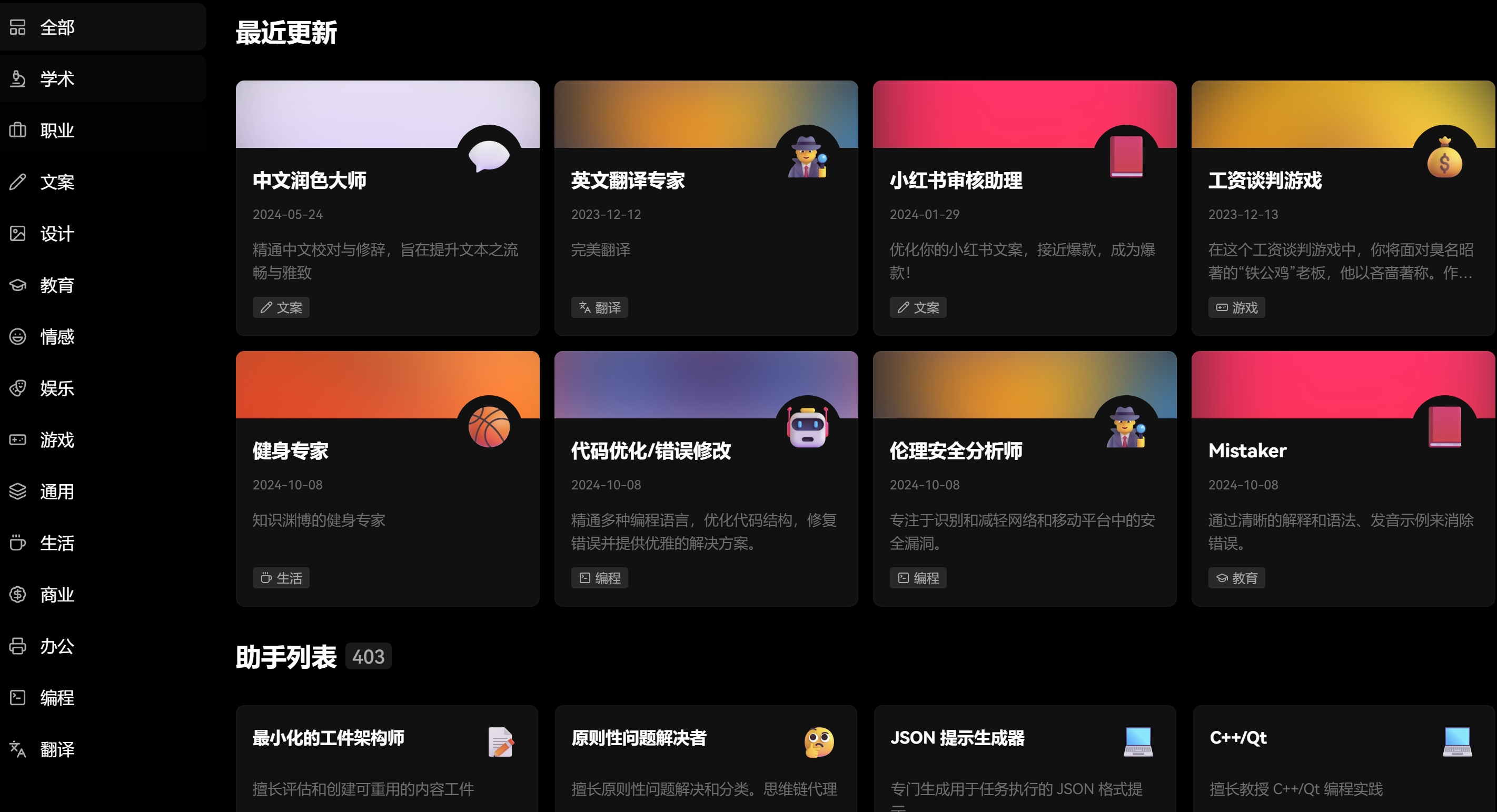 免费 ChatGPT 镜像站