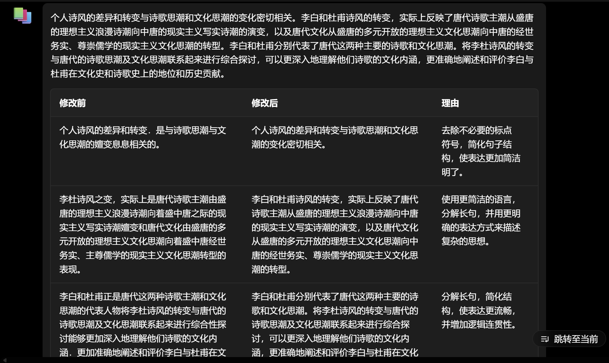 ChatGPT免费入口教程